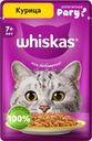 Корм консервированный для взрослых кошек WHISKAS рагу с курицей 7+, 75г