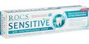 Зубная паста восстановление и отбеливание R.O.C.S. sensitive, 75 мл