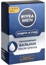 Бальзам после бритья Nivea Men увлажняющий, 100 мл
