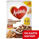 ЛЮБЯТОВО Подушечки с шоколад нач 220г к/у(Келлогг Рус):9