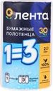 Полотенца бумажные ЛЕНТА 2 слоя