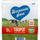 Творог рассыпчатый Искренне Ваш 9%, 200 г