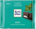 Шоколад Ritter Sport со вкусом мяты темный 100г