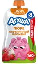 Пюре Агуша Клубничный пломбир детское фруктовое с 8 месяцев, 160г