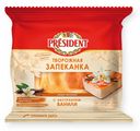 Запеканка творожная President ванильная 5,5% 150 г