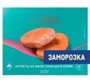 Котлеты из филе горбуши Элит Полар в кляре замороженные, 300г
