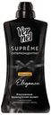 Кондиционер для белья Vernel Supreme Elegance, 1,2 л