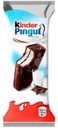 Пирожное Kinder pingui шоколад 30г
