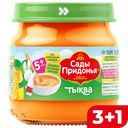 САДЫ ПРИДОНЬЯ Пюре тыква с 5мес 80г ст/бан:12