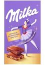 Набор Milka Открытка с Пожеланиями 160г