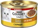 Консервы Gourmet Gold «Соус Де-люкс» для кошек, курица в соусе, 85 г