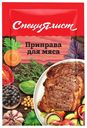 Приправа СпециЯлист для мяса 15 г
