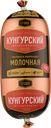 Колбаса вареная МК КУНГУРСКИЙ Молочная, 400г