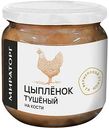 Цыпленок тушеный Мираторг, 350г