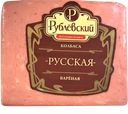 Колбаса РУБЛЕВСКИЙ Русская вареная (Москворецкий), 400г