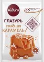 Глазурь сахарная Айдиго со вкусом соленой Карамели, 90г