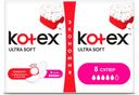 Прокладки гигиенические «Ультра Софт супер» Kotex, 16 шт