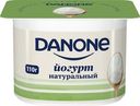 Йогурт Danone Натуральный 3,3%, 110г