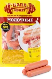 Сосиски ПАПА МОЖЕТ Молочные классические