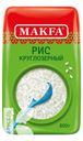 Рис MAKFA шлифованный круглозерный 800г