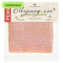 Колбаса Ремит Мортаделла подпеченная с фисташками, 120 г
