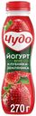 Питьевой йогурт Чудо клубника-земляника 2,4% БЗМЖ 270 г