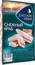 Крабовые палочки РУССКОЕ МОРЕ Снежный краб, 150г