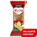 Сырок ЧУДО глазированный Ваниль, 25,6%, 40г