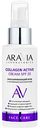 Крем для лица омолаживающий Aravia Laboratories SPF 20 с нативным коллагеном, 100мл