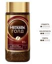 Кофе Нескафе Голд растворимый, 95г