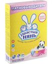 Пятновыводитель для детского белья Ушастый нянь для всех типов стирки, 500г