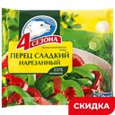 Перец 4 Сезона ладкий нарезанный быстрозамороженный, 0,4 кг