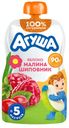 Пюре фруктовое Агуша яблоко/малина/шиповник с 5 мес 90г г/п