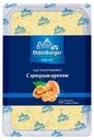 Сыр Oldenburger с грецким орехом полутвердый нарезка 45% БЗМЖ 125г