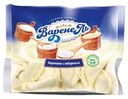 Вареники Варенель с творогом 900 г