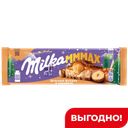 Шоколад Milka Mmmax молочный, карамель и обжаренный фундук, 260г