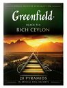 Чай черный Greenfield Rich Ceylon в пирамидках 2 г 20 шт