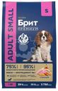 Корм сухой Brit Premium Dog Adult Small с курицей для взрослых собак мелких пород 1кг