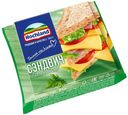 Сыр плавленый Hochland Сэндвич 8 ломтиков 45% БЗМЖ 150 г