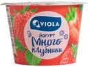 БЗМЖ Йогурт Viola Very Berry клубника 2,6% 180г