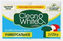 Мыло хозяйственное Duru Clean&White Универсальное 2шт*120г