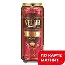 VELKA PINTA Bordo Пиво темное фильтр 4,2% 568мл (Чехия):24