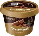 Сыр плавленый Карат Шоколадный десертный 30% БЗМЖ 230г