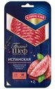 Колбаса Клинский Испанская сырокопченая полусухая, 210г