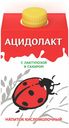 Ацидолакт Тульский 2,5% БЗМЖ 450 мл
