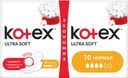 Прокладки гигиенические «Ультра Софт Нормал» Kotex, 20 шт