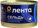 Сельдь ЛЕНТА Тихоокеанская натуральная, 240г