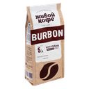 ЖИВОЙ КОФЕ Burbon Колумб жар мол200г стаб/бэг(ЖК Холдинг):10