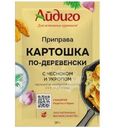 Приправа Айдиго Картошка по-деревенски 20г