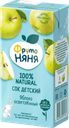 Сок Фрутоняня яблоко осветленный, 0,5 л